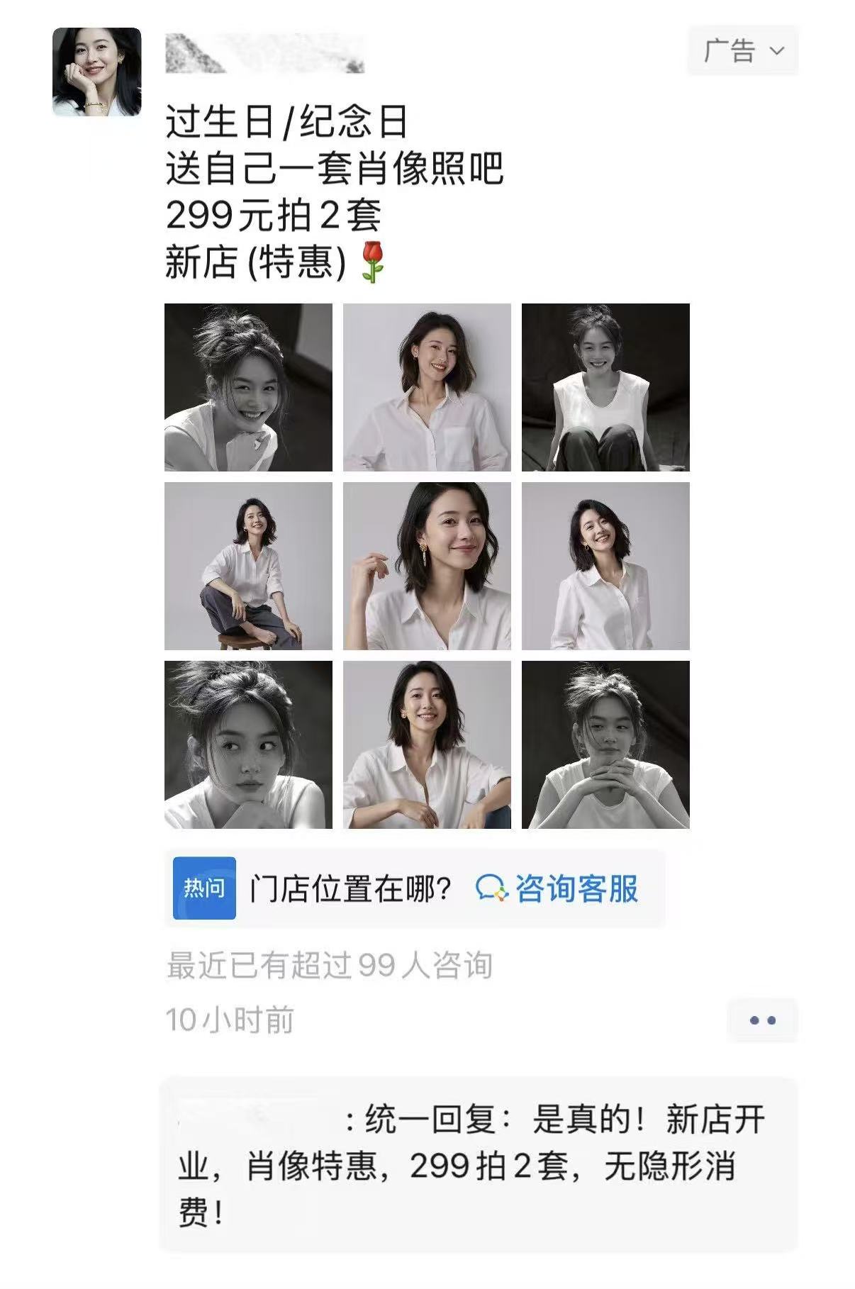 朋友圈