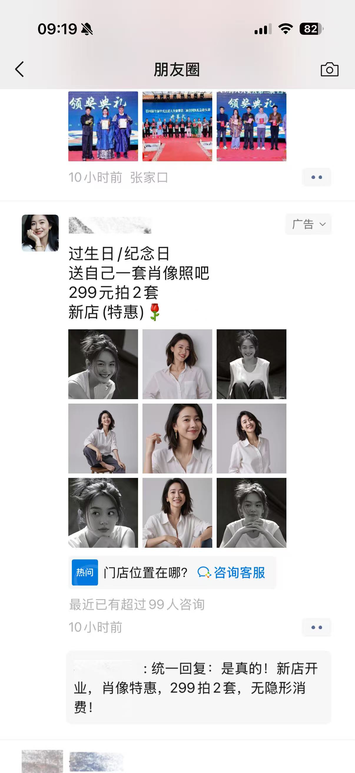 九图广告示意