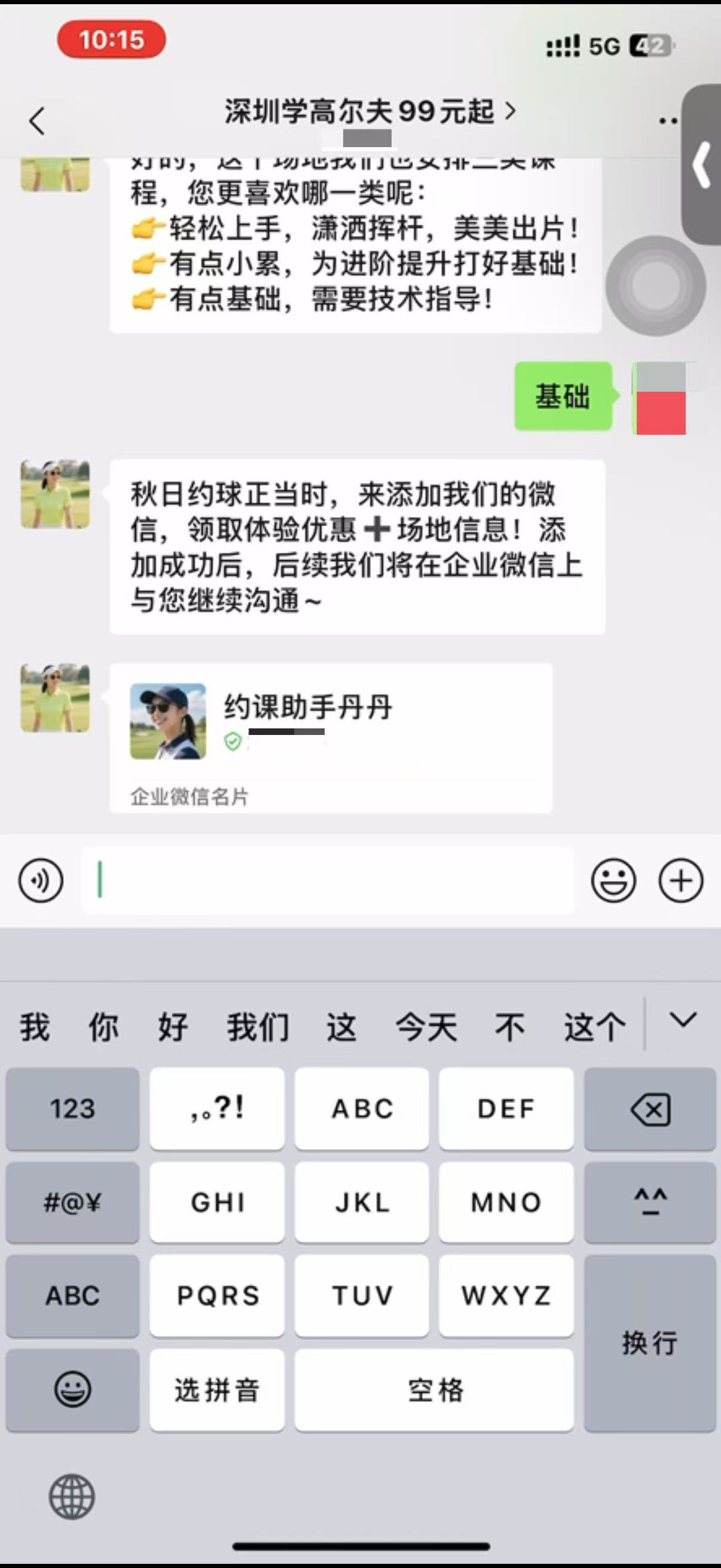 转化留资