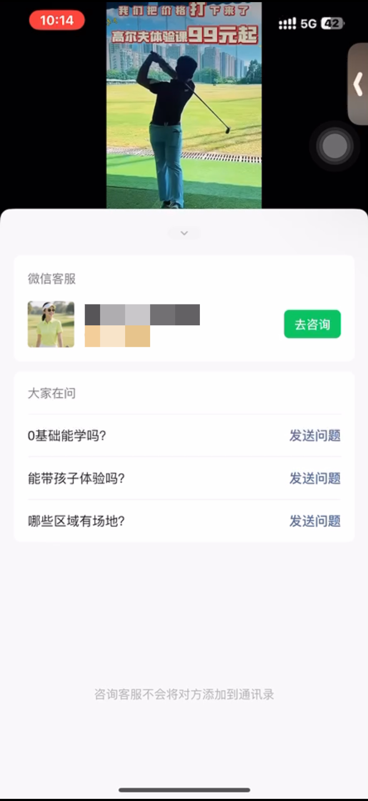 问题半屏
